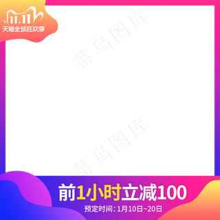 电商双十一促销主图