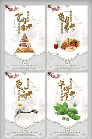 食堂文化 食堂标语图片