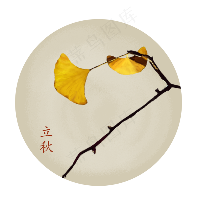 立秋手绘秋天的银杏叶可分层