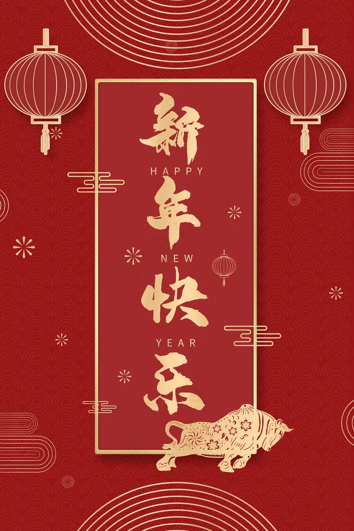 简约红色新年快乐海报psd模版下载