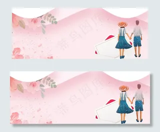 牵手情人节温馨banner