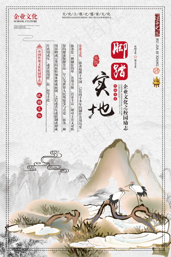 企业文化挂画  励志海报 诚信文明海报