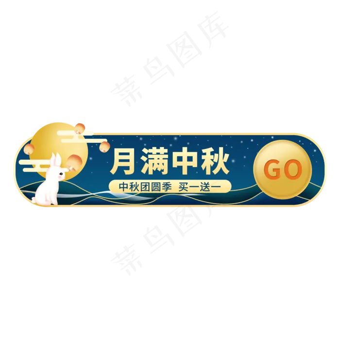 电商中秋节团圆胶囊图(2000X2000(DPI:300))psd模版下载