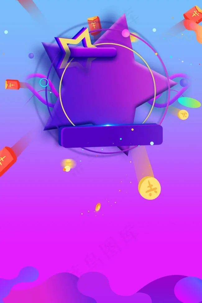 双十一狂欢盛典买一送一(650*974px 	        )psd模版下载