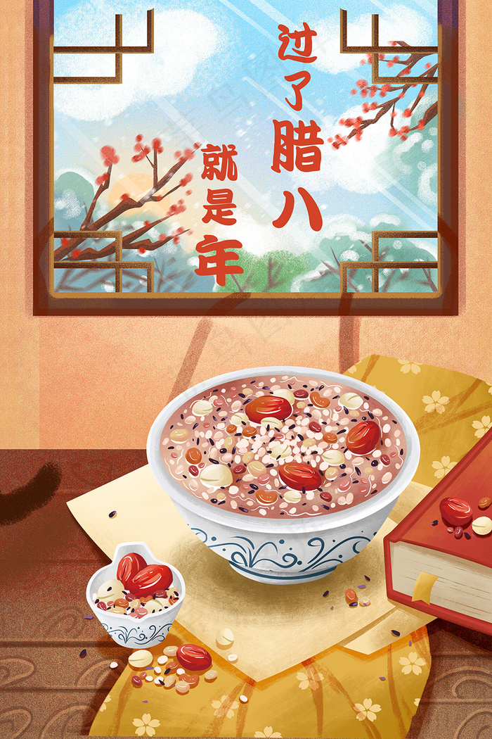 中国风唯美腊八节新年海报