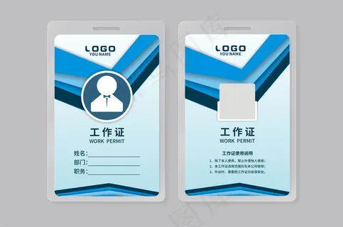大气创意工作证设计模板
