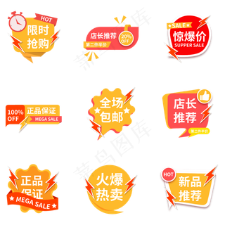 双十一折纸促销标签矢量图