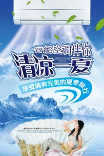 电器海报 电器 电器促销图片