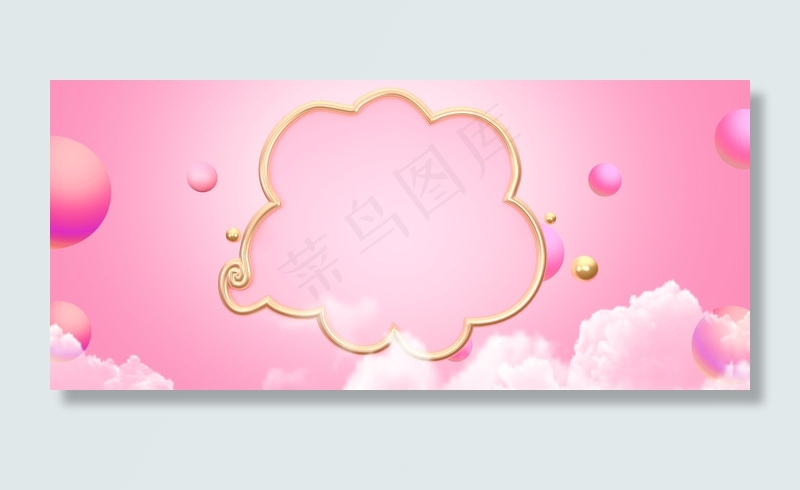 粉色促销清新质感Banner背景