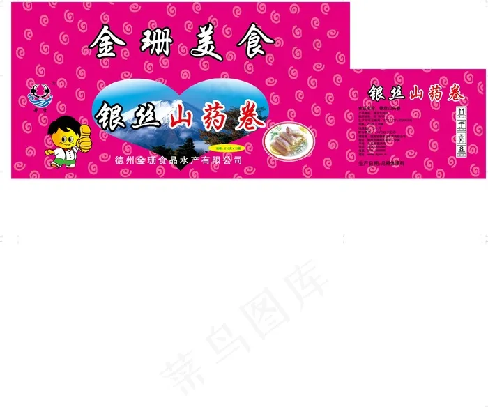 银丝山药卷eps,ai矢量模版下载