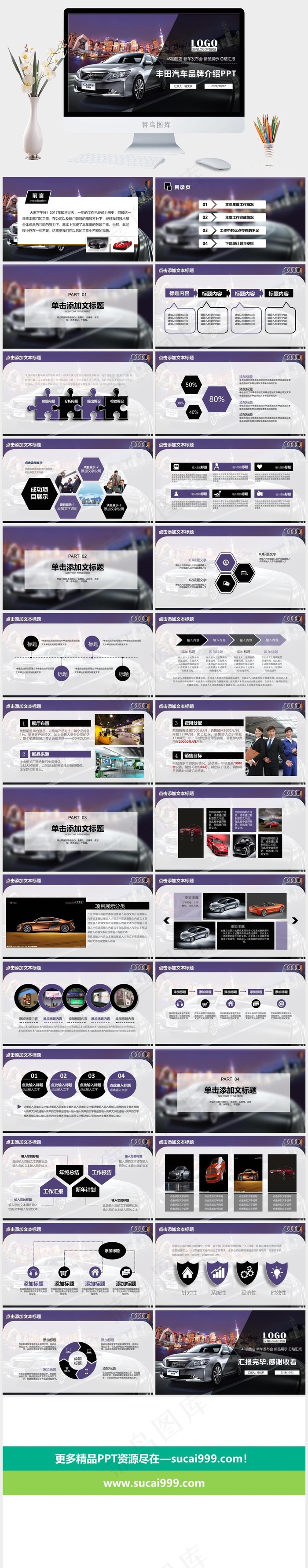 灰色实景风硬朗标准PPT模板