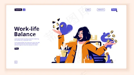 工作生活平衡登录页