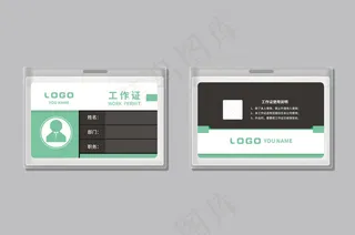 大气创意工作证设计模板