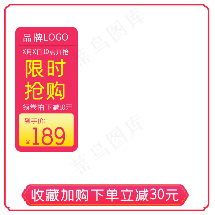 双十一淘宝天猫喜庆主图(2000X2000(DPI:300))psd模版下载