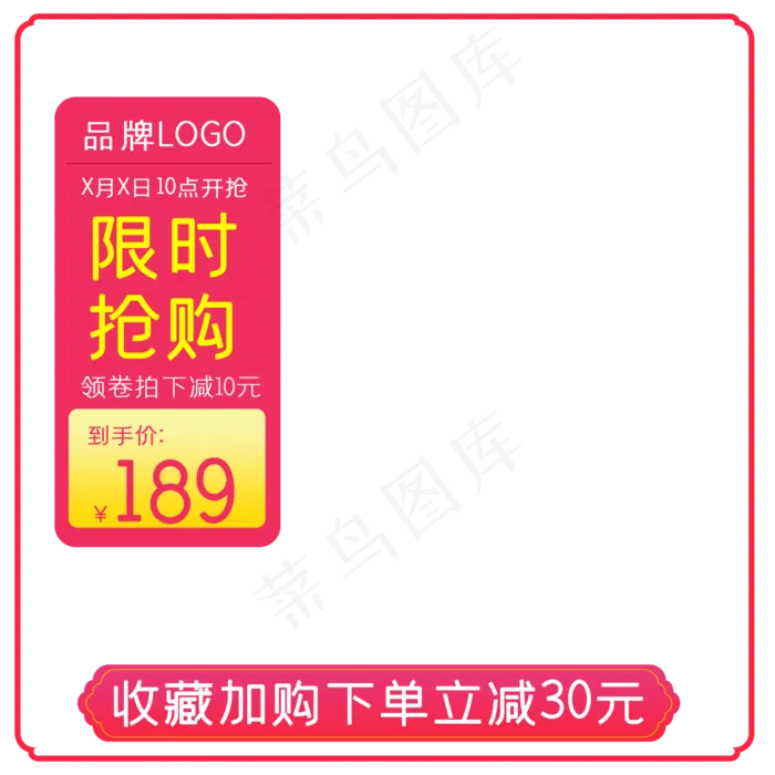 双十一淘宝天猫喜庆主图(2000X2000(DPI:300))psd模版下载