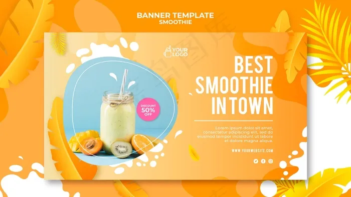 Smoothie横幅banner风格psd模版下载