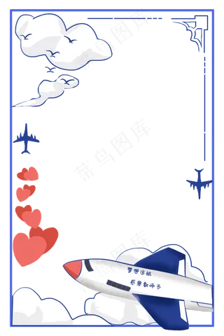 蓝色教师节边框