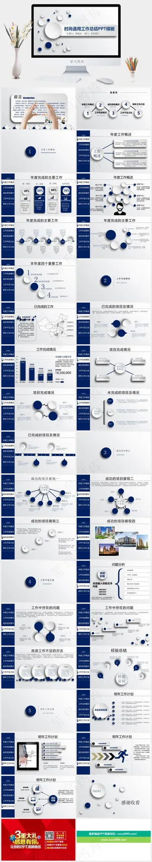 灰色素雅PPT模板预览图