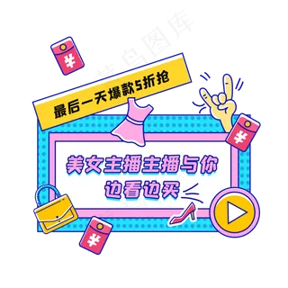 孟菲斯服饰直播入口