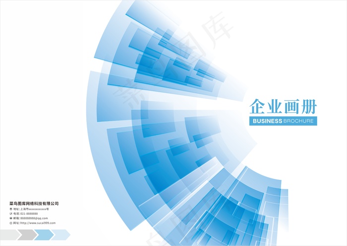 蓝色科技企业画册cdr矢量模版下载