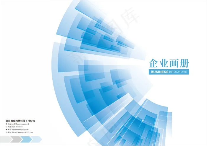 蓝色科技企业画册cdr矢量模版下载