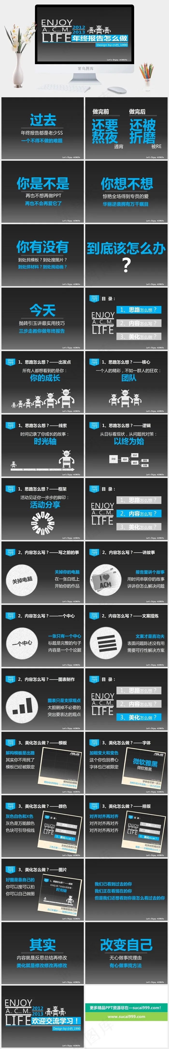 灰色营销硬朗PPT模板