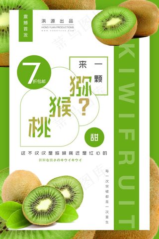 节日打折促销海报