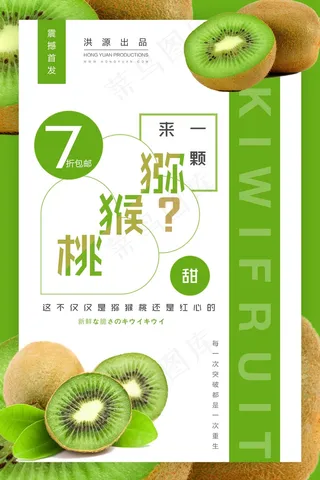 节日打折促销海报