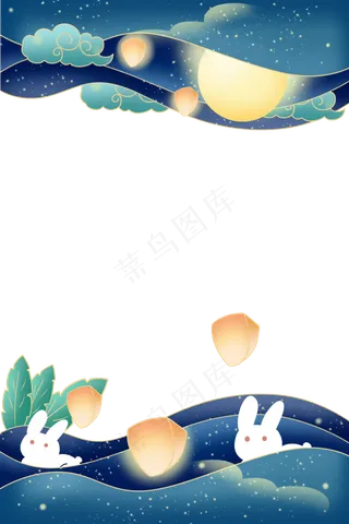 中国风中秋节边框
