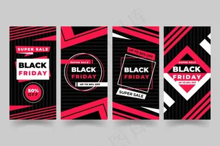 黑色星期五模板故事