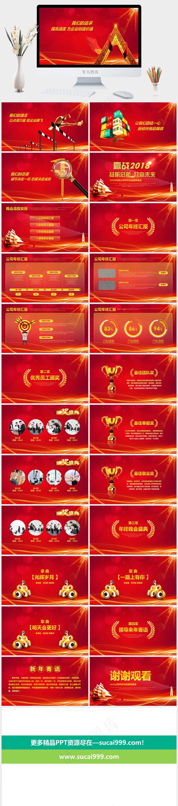 红色豪华PPT模板