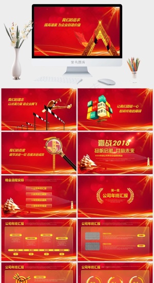红色豪华PPT模板预览图