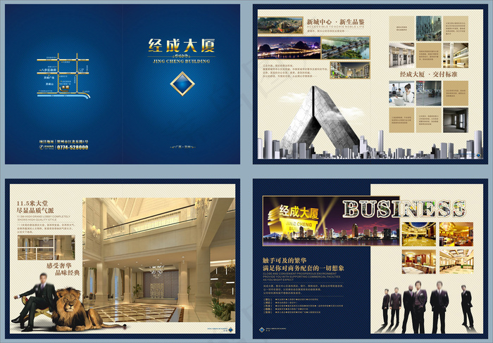 创意企业文化画册设计模板cdr矢量模版下载