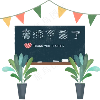 老师您辛苦了黑板报 老师您辛苦了黑板报