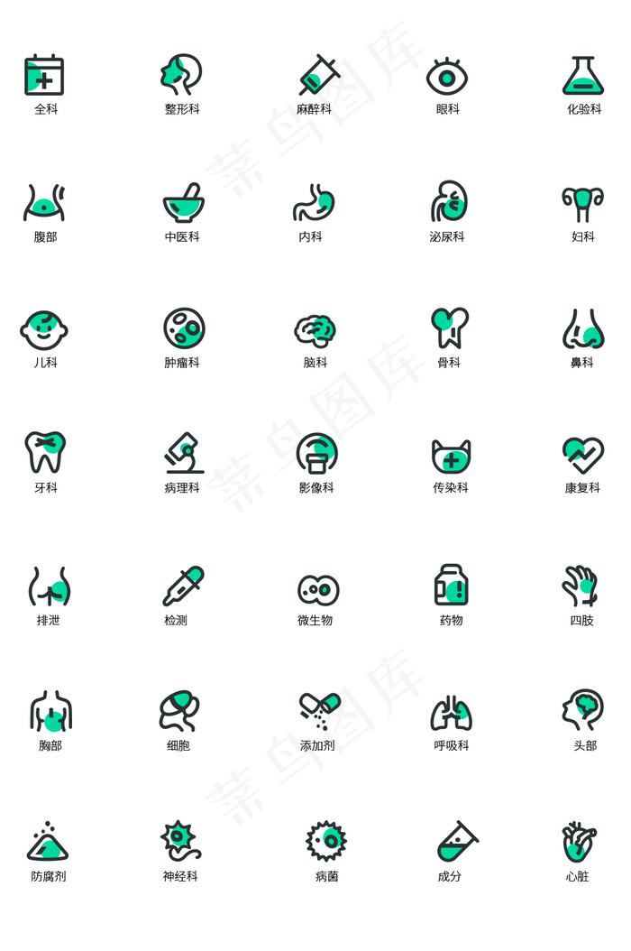 健康医疗线性icon源文件