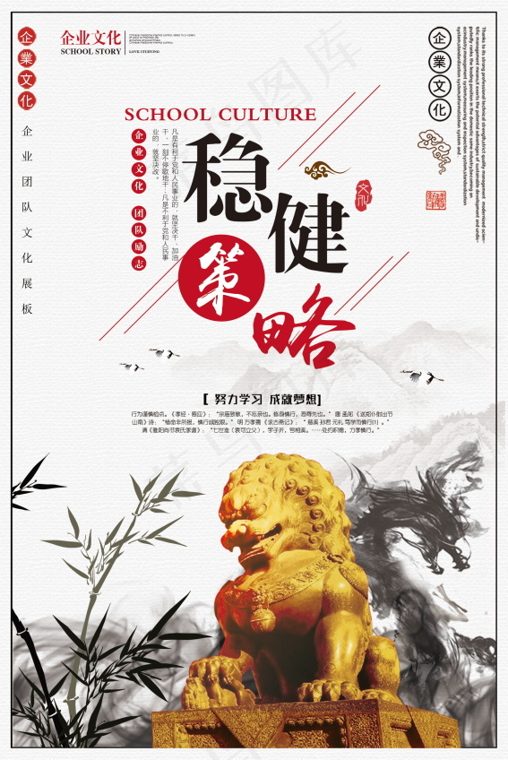 企业文化挂画  励志海报 诚信文明海报