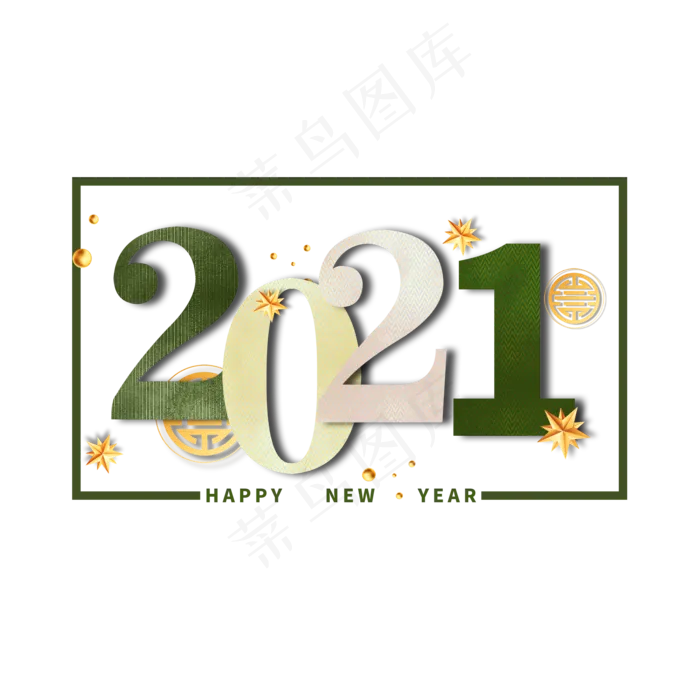 2021年剪纸风主题数字(2000X2000(DPI:300))psd模版下载