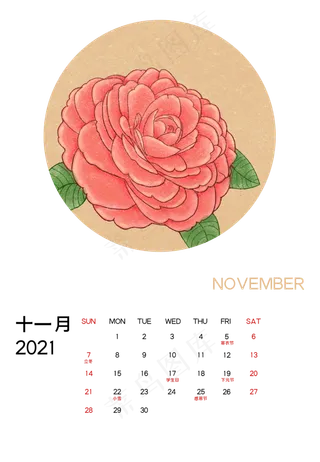 2021年11月茶花月历