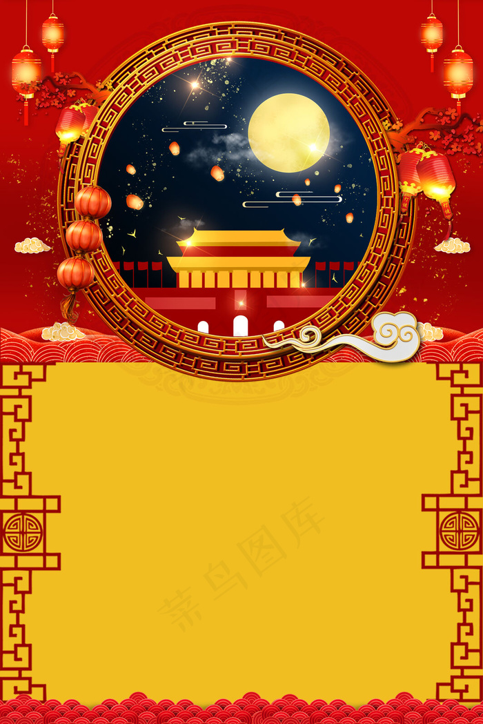 中国风国庆中秋节放假通  知边框(3545*5315px 	      )psd模版下载