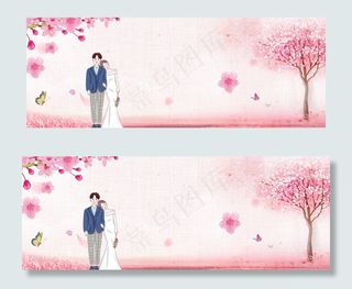 粉色情侣banner