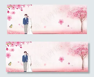 粉色情侣banner