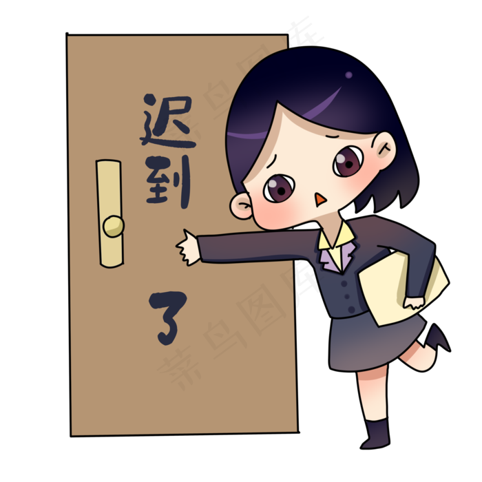 老师迟到了表情包(2000X2000(DPI:300))psd模版下载