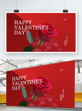 情人节快乐英文节日祝福展板