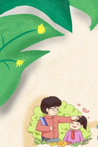 教师节psd分层banner