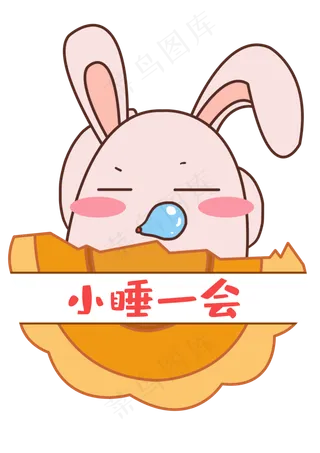 中秋中秋节八月十五月饼兔表情包