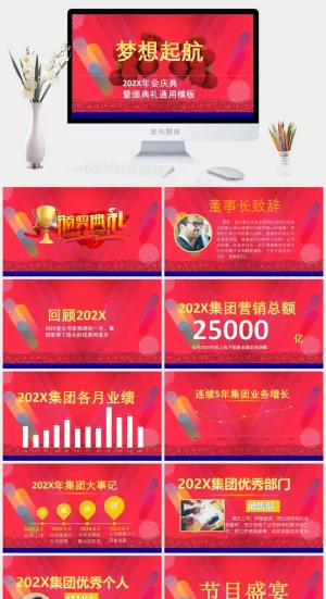 庆典
红色营销PPT模板