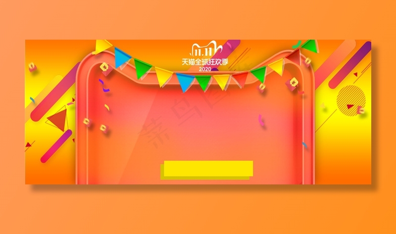 双十一天猫电商狂欢海报背景