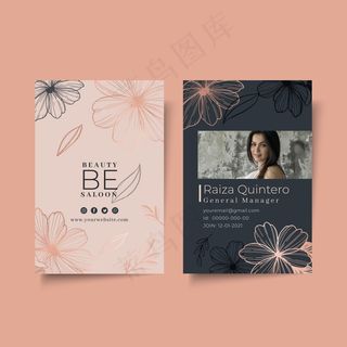 美容院花卉身份证模板
