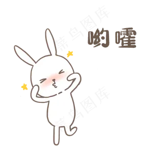 中秋佳节月饼节月兔可爱表情包