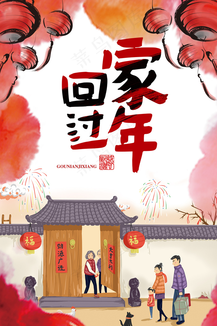 红色手绘卡通回家过年海报